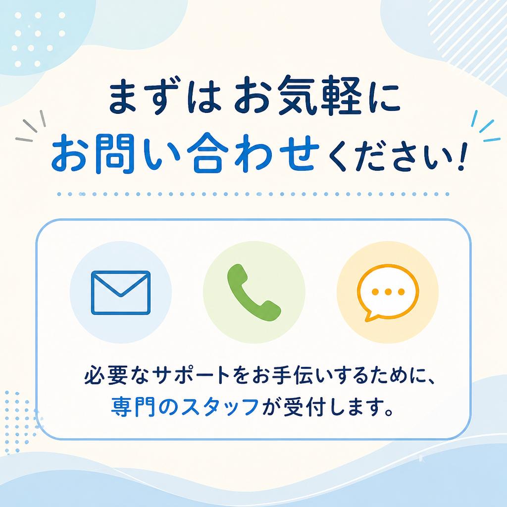 7. お問い合わせ・相談窓口