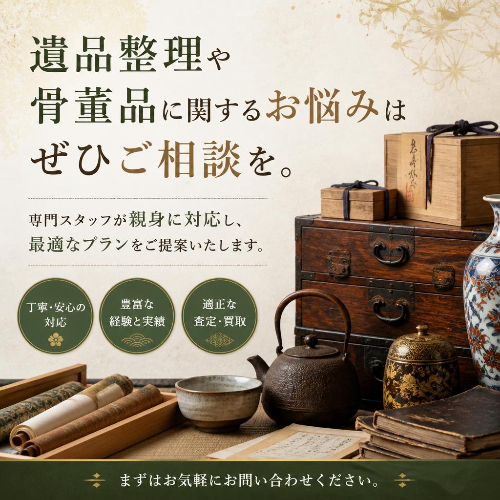 まずはお問合せを！あなたの悩みを解決します