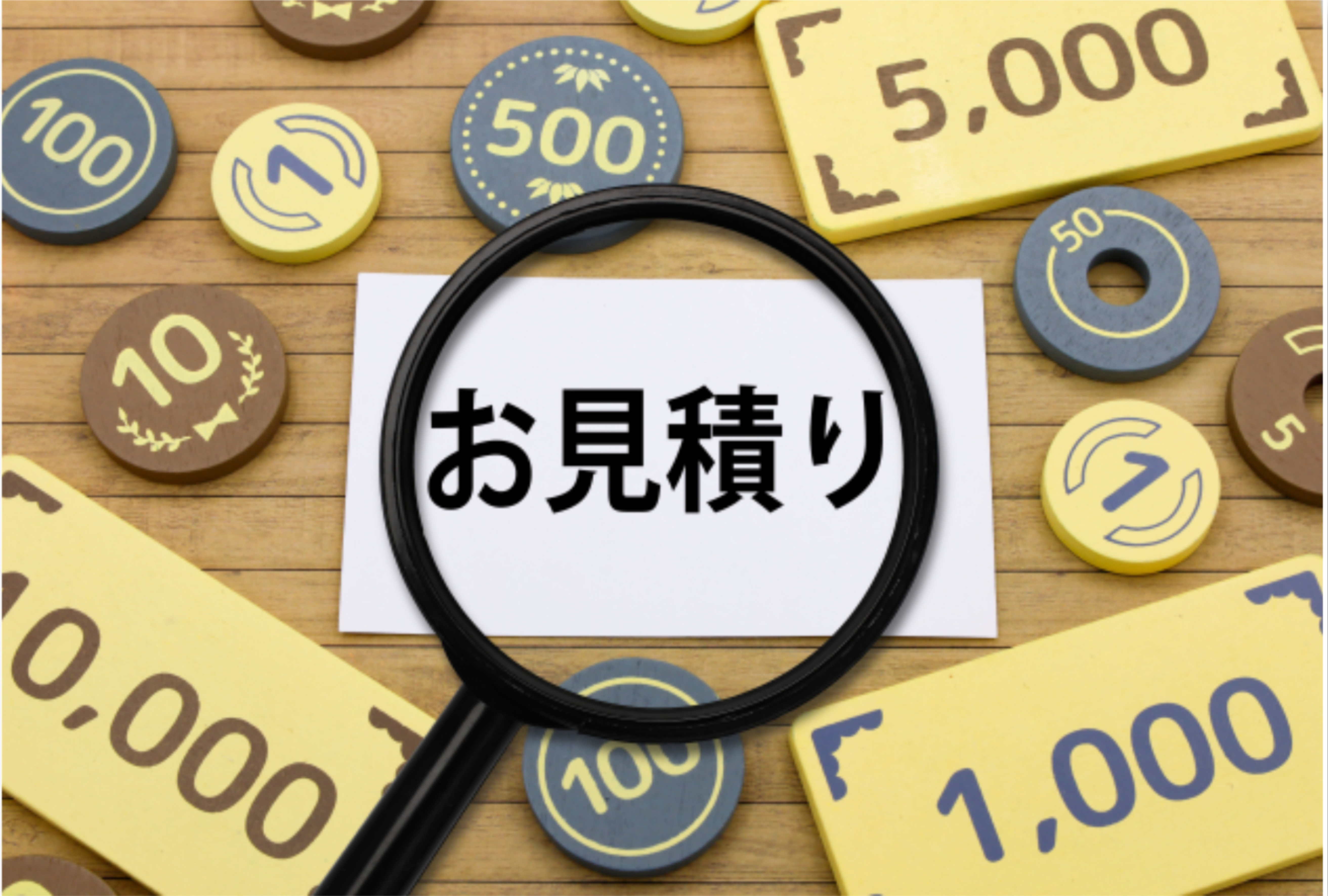 料金プランのご紹介