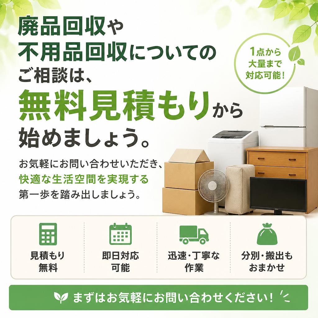 今すぐお問い合わせください！