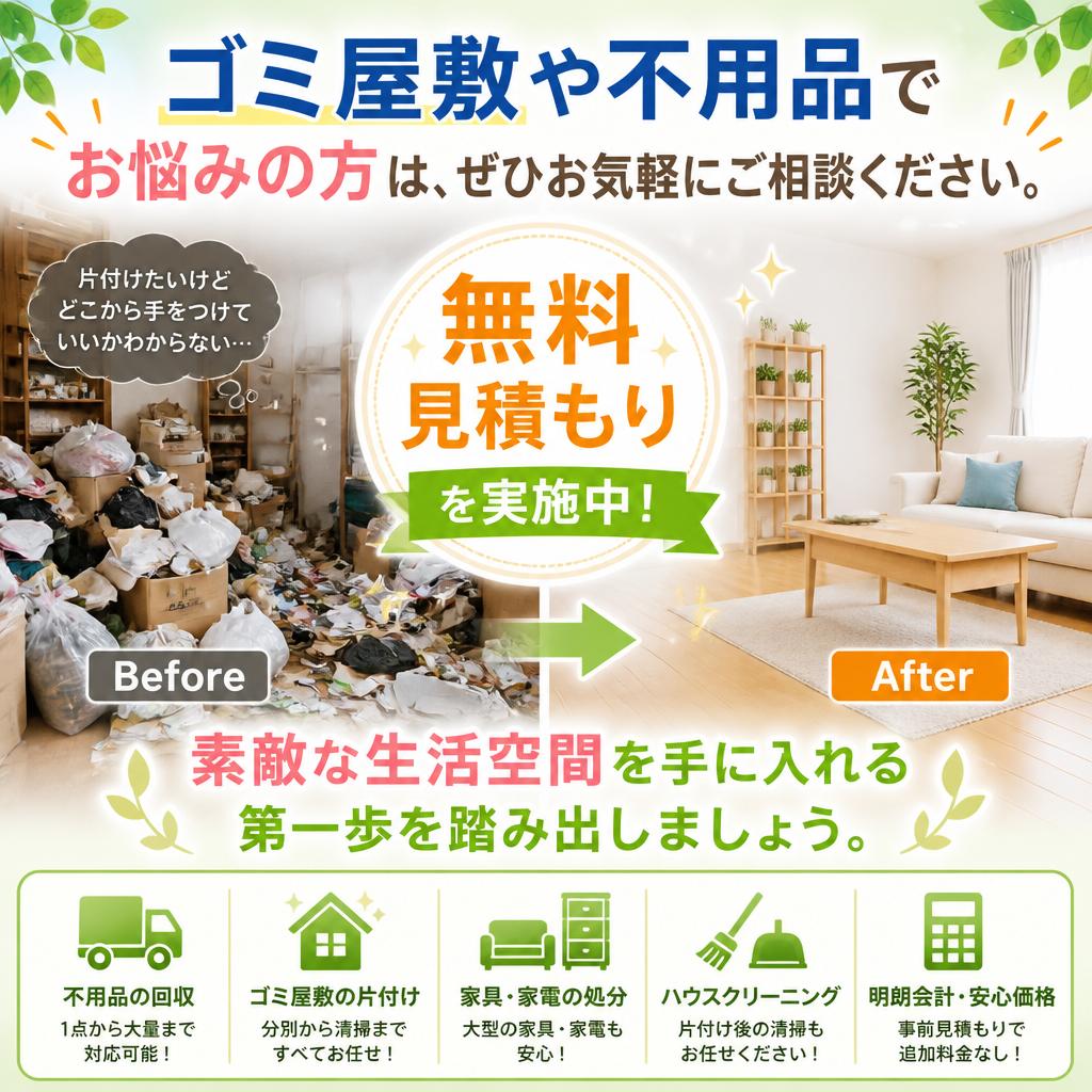 今すぐお問い合わせを！