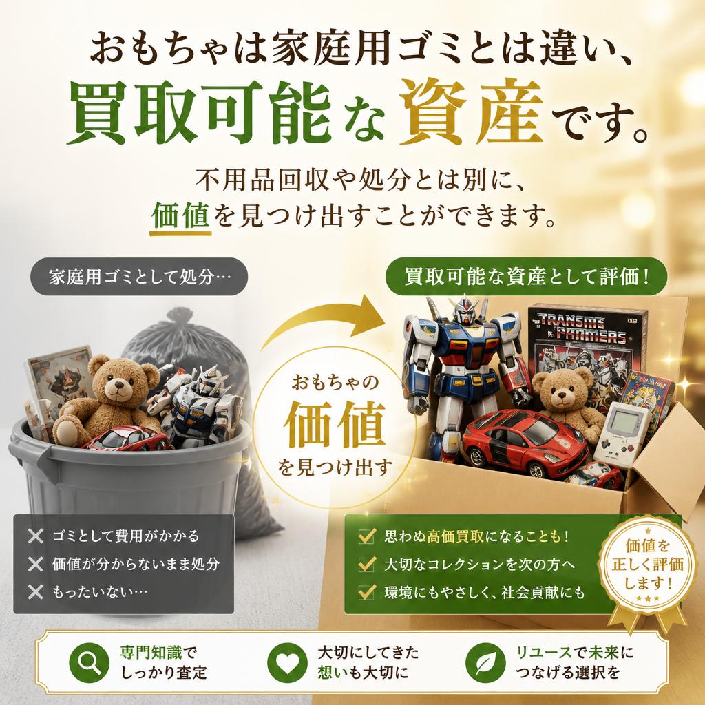 4. 家庭用ゴミとの違い