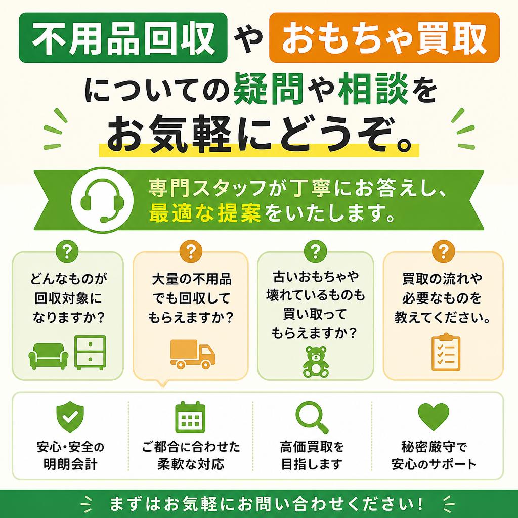 4. 気軽に相談できる窓口