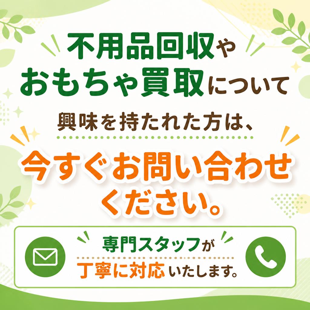 7. 今すぐお問い合わせ！