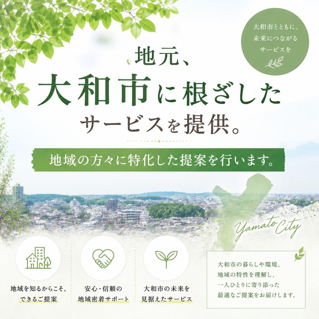 2. 大和市の地域密着型サービス