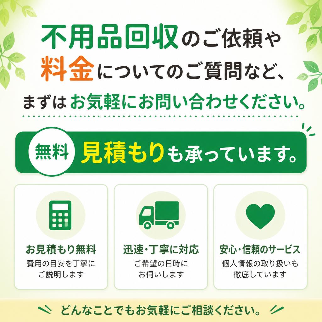 今すぐお問い合わせを！