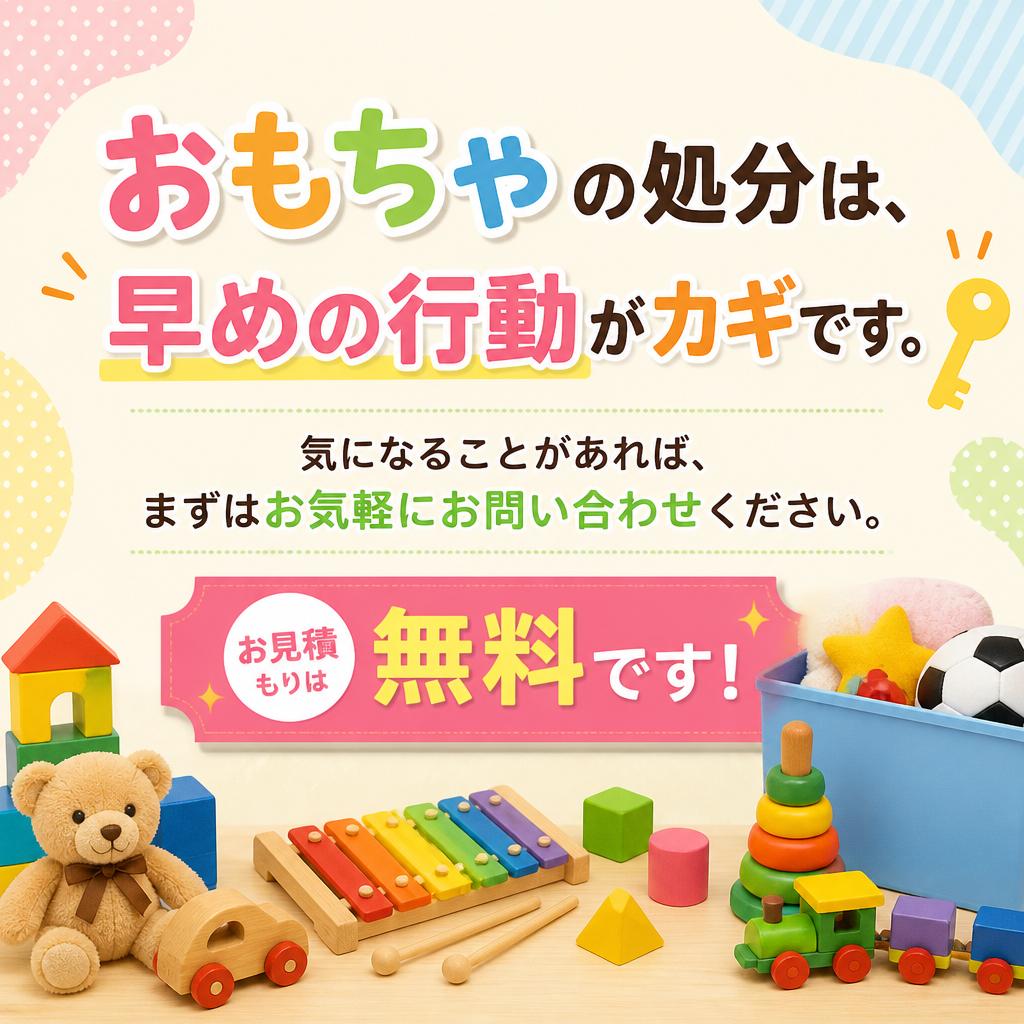 今すぐお問い合わせを！