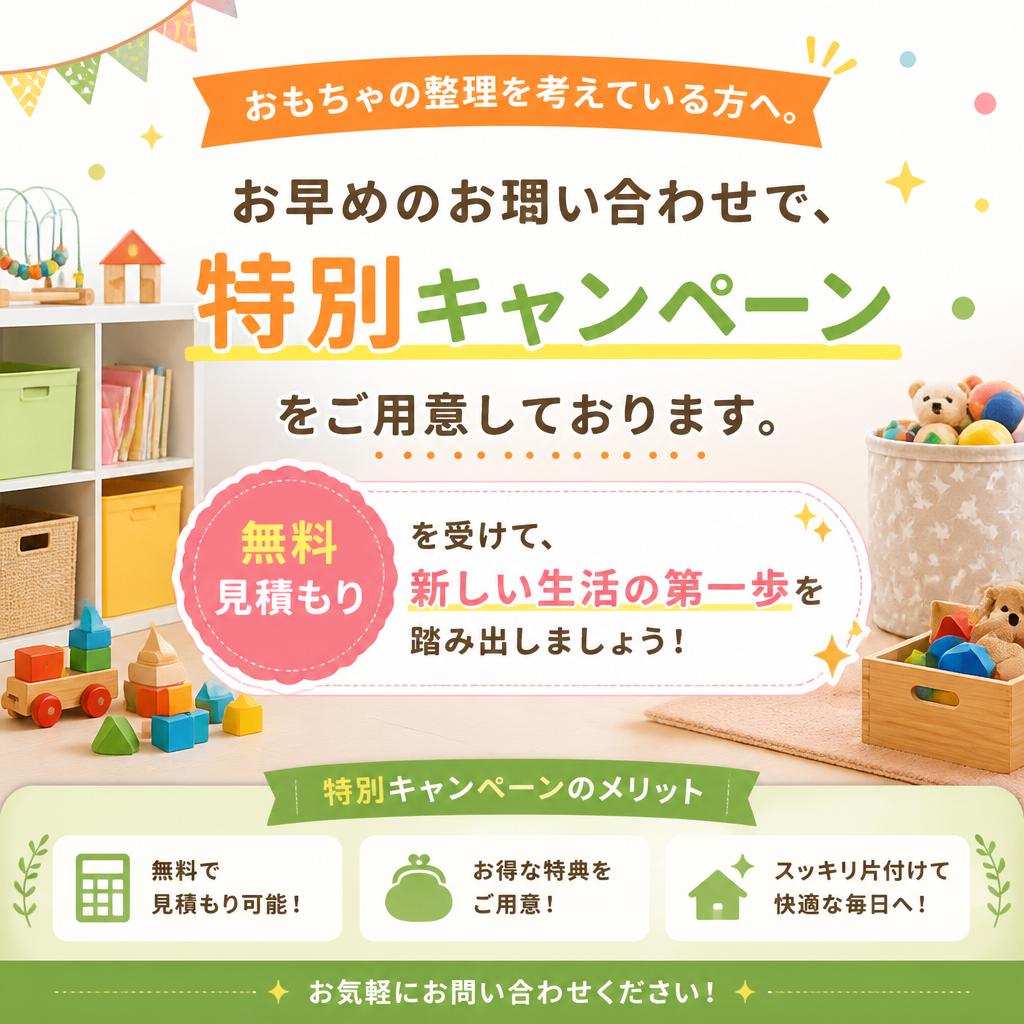 今すぐお問い合わせを！
