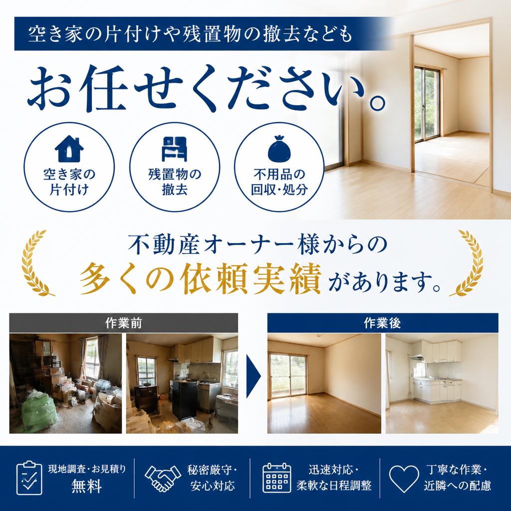 5. 不動産管理における対応力