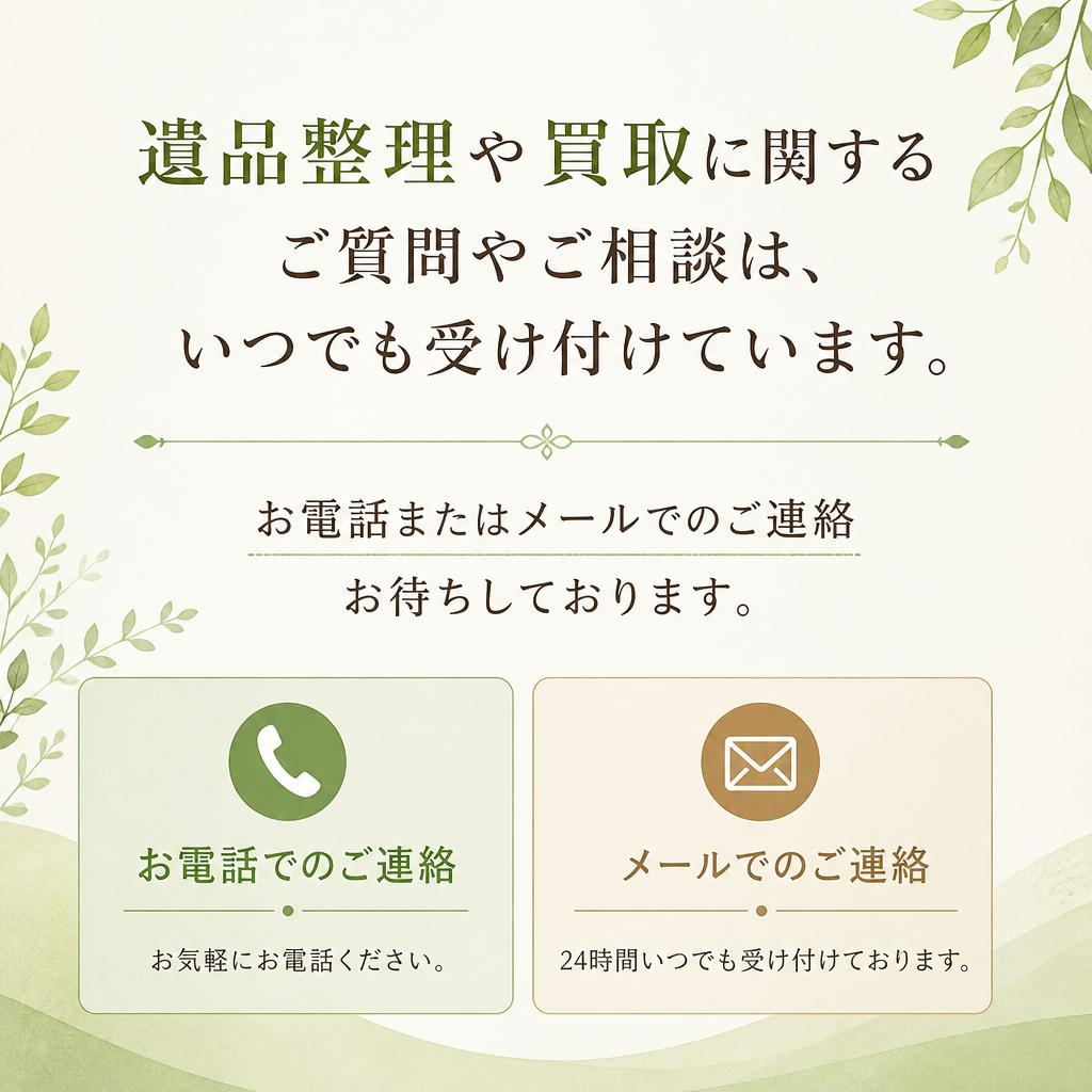 お気軽にお問い合わせください！