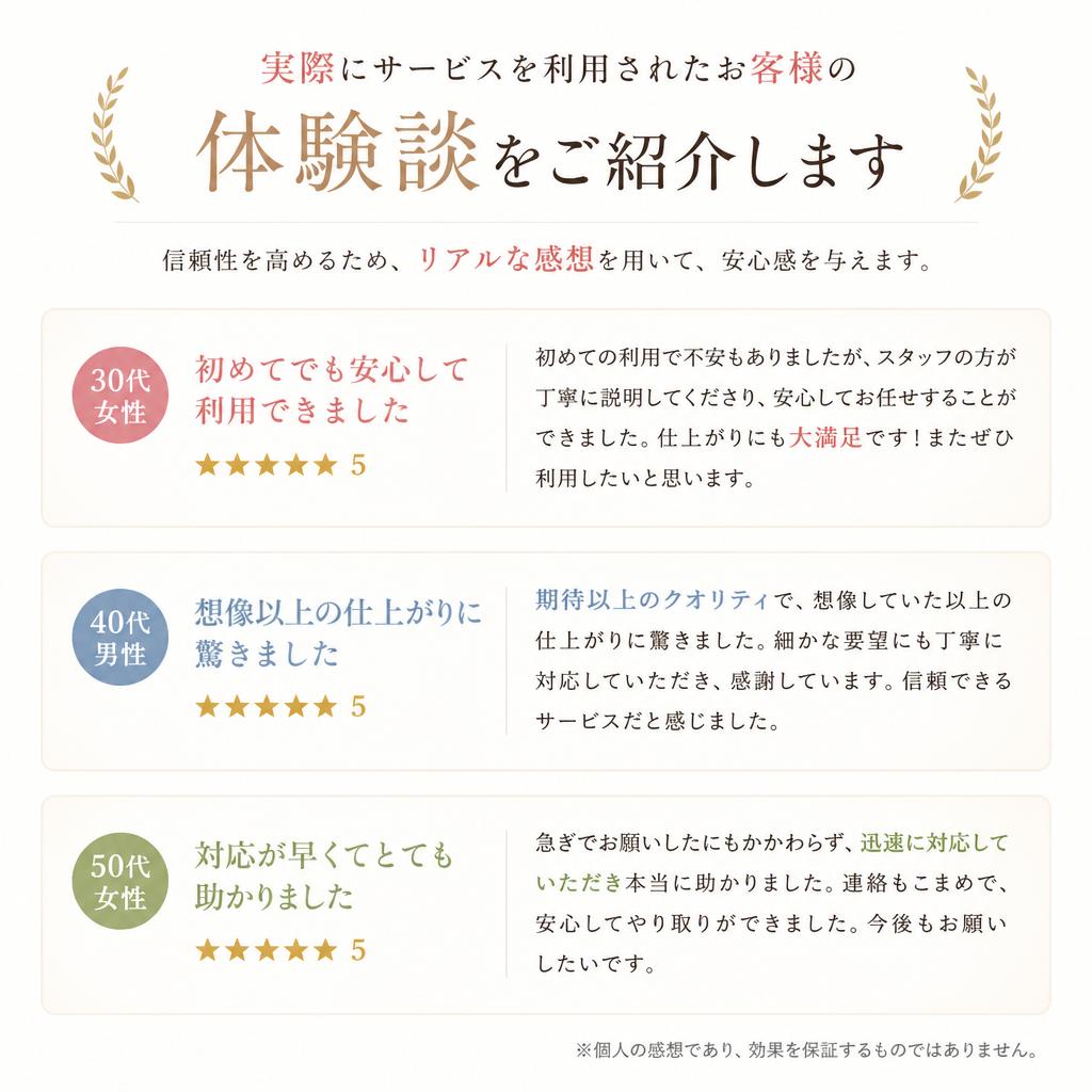 5. お客様の声