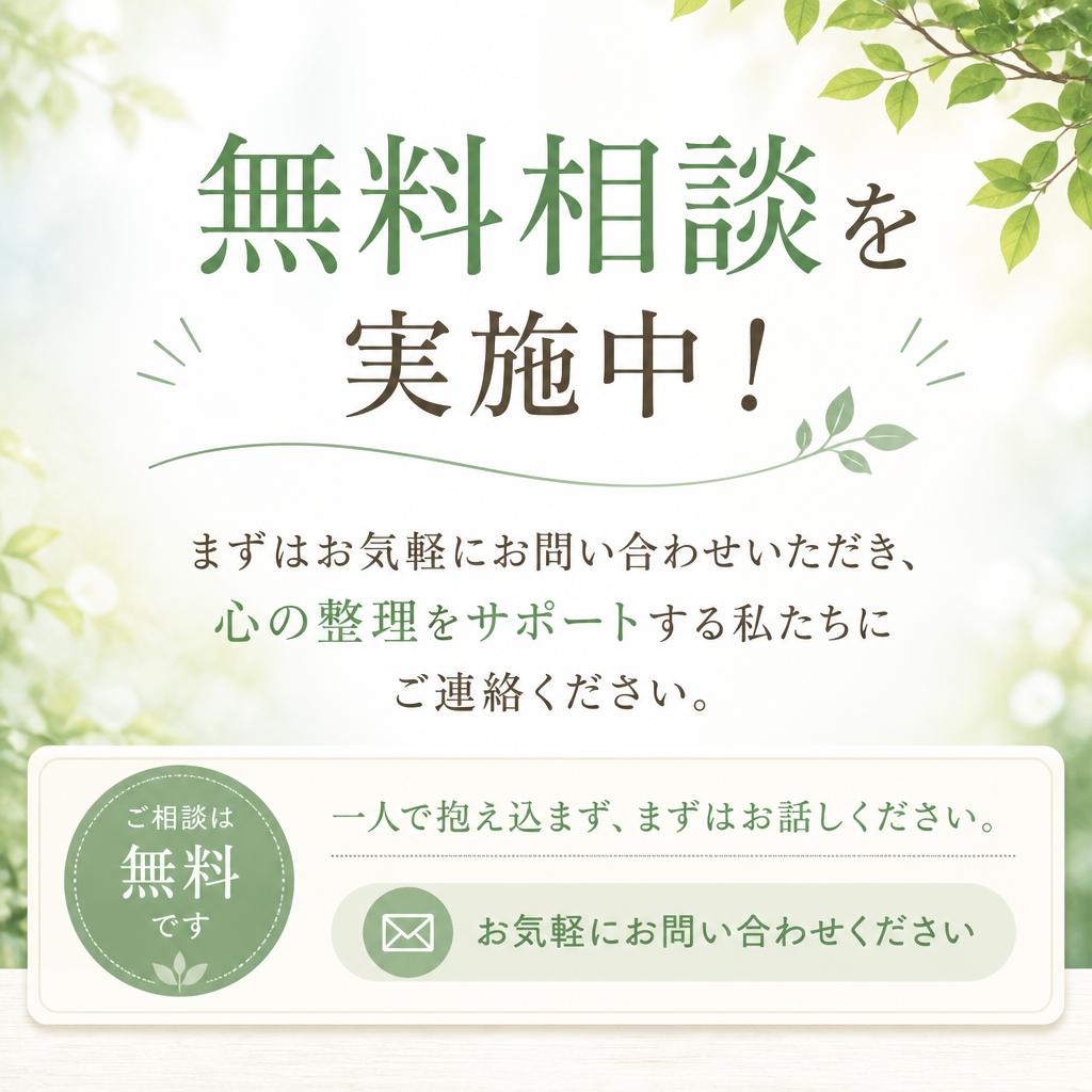 今すぐお問い合わせを！