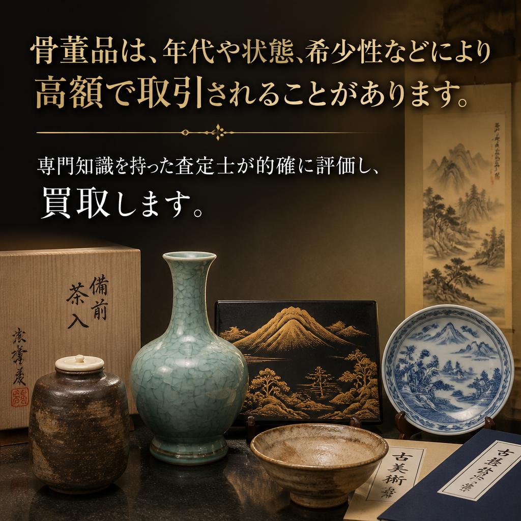 骨董品の価値を知ろう