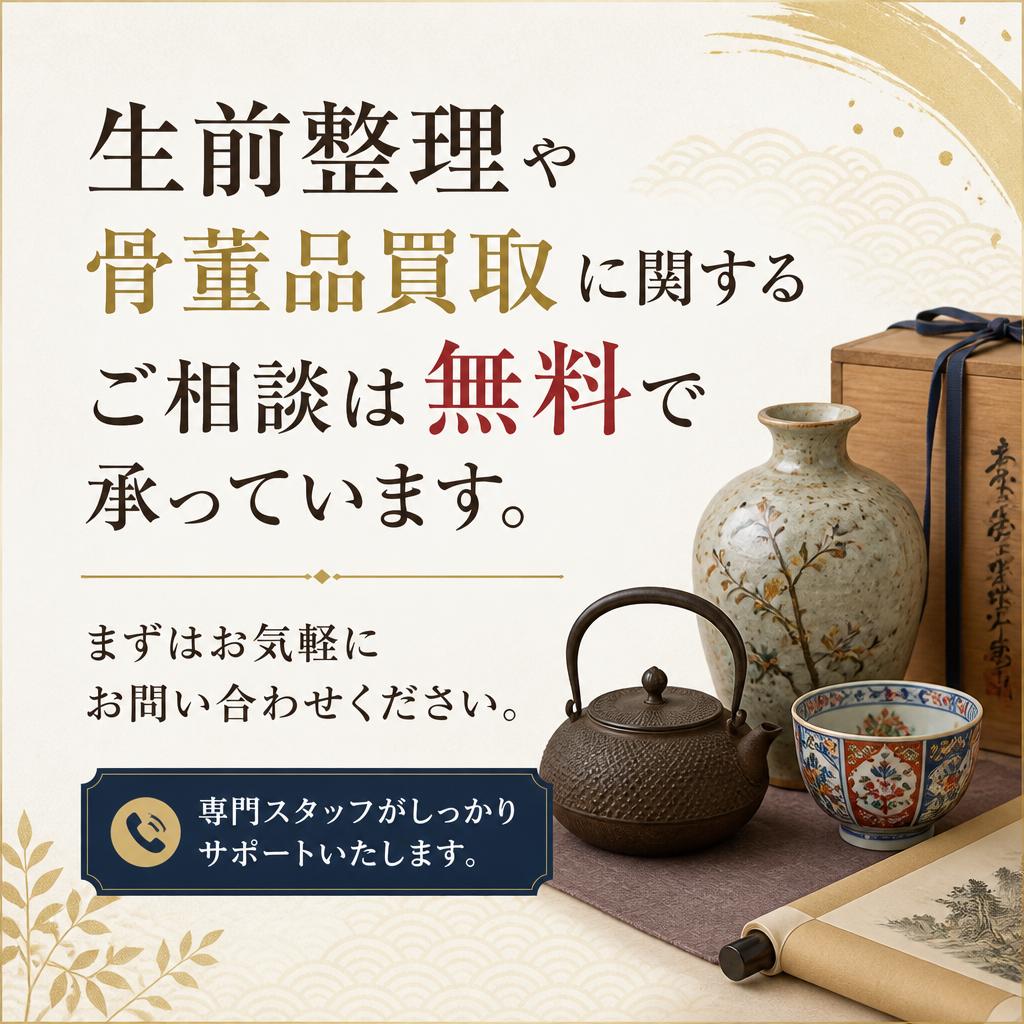 無料相談・見積もり受付中！
