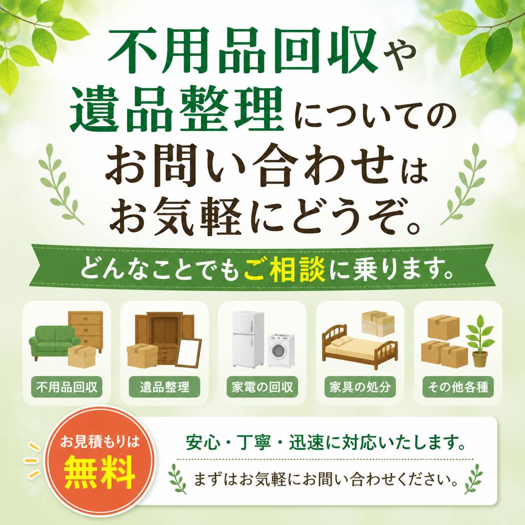 今すぐお問い合わせください