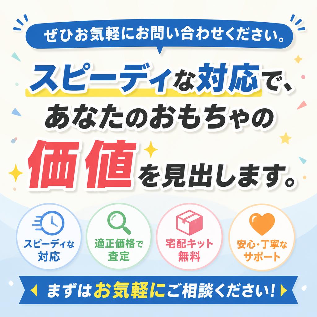 今すぐ無料査定をお申し込み！